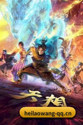 黑料网 APP